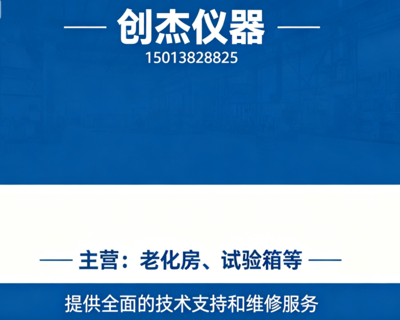 创杰仪器科技（深圳）潮州线上分站
